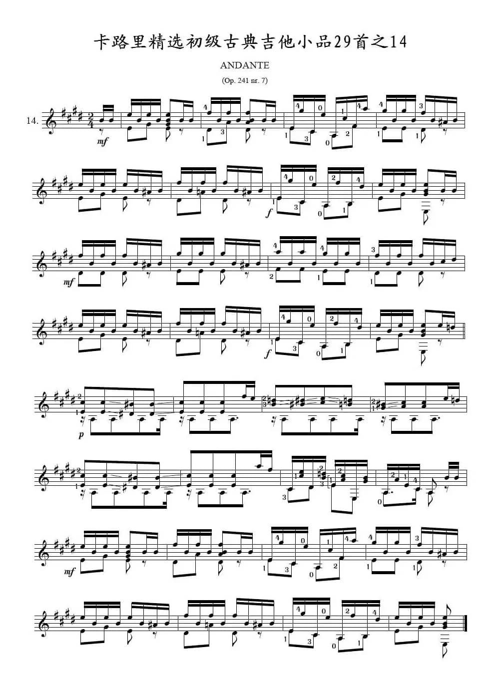 卡路里精选初级古典吉他小品29首之14