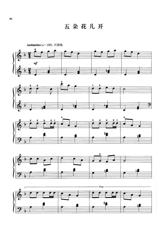 110首中国民歌钢琴小曲集：五朵花儿开