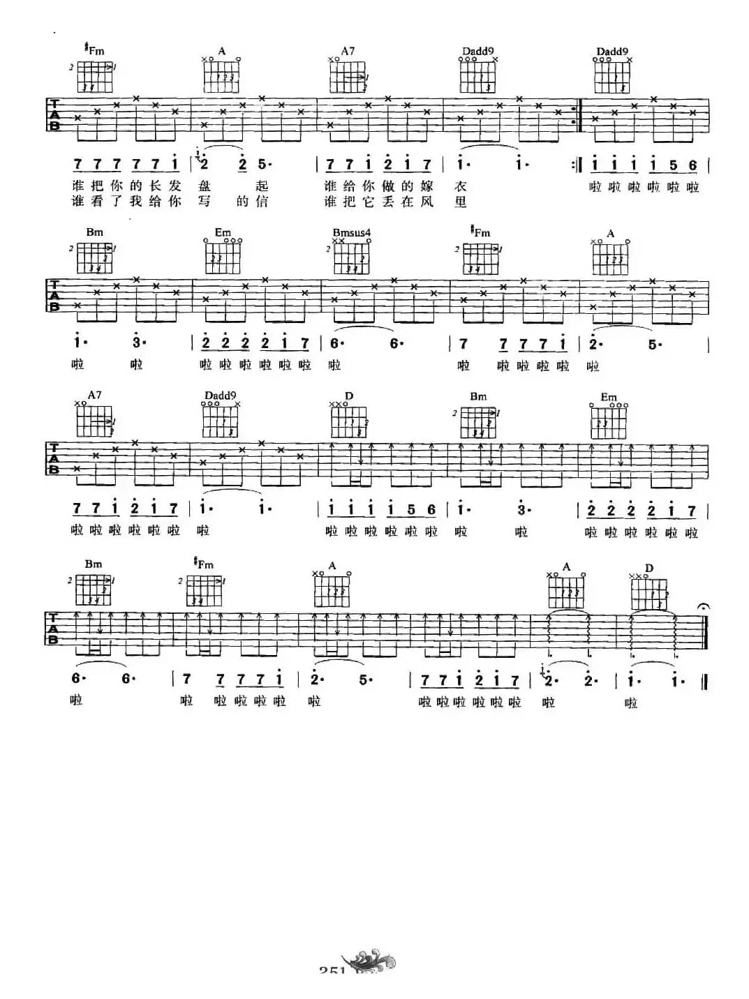 同桌的你（4个版本）