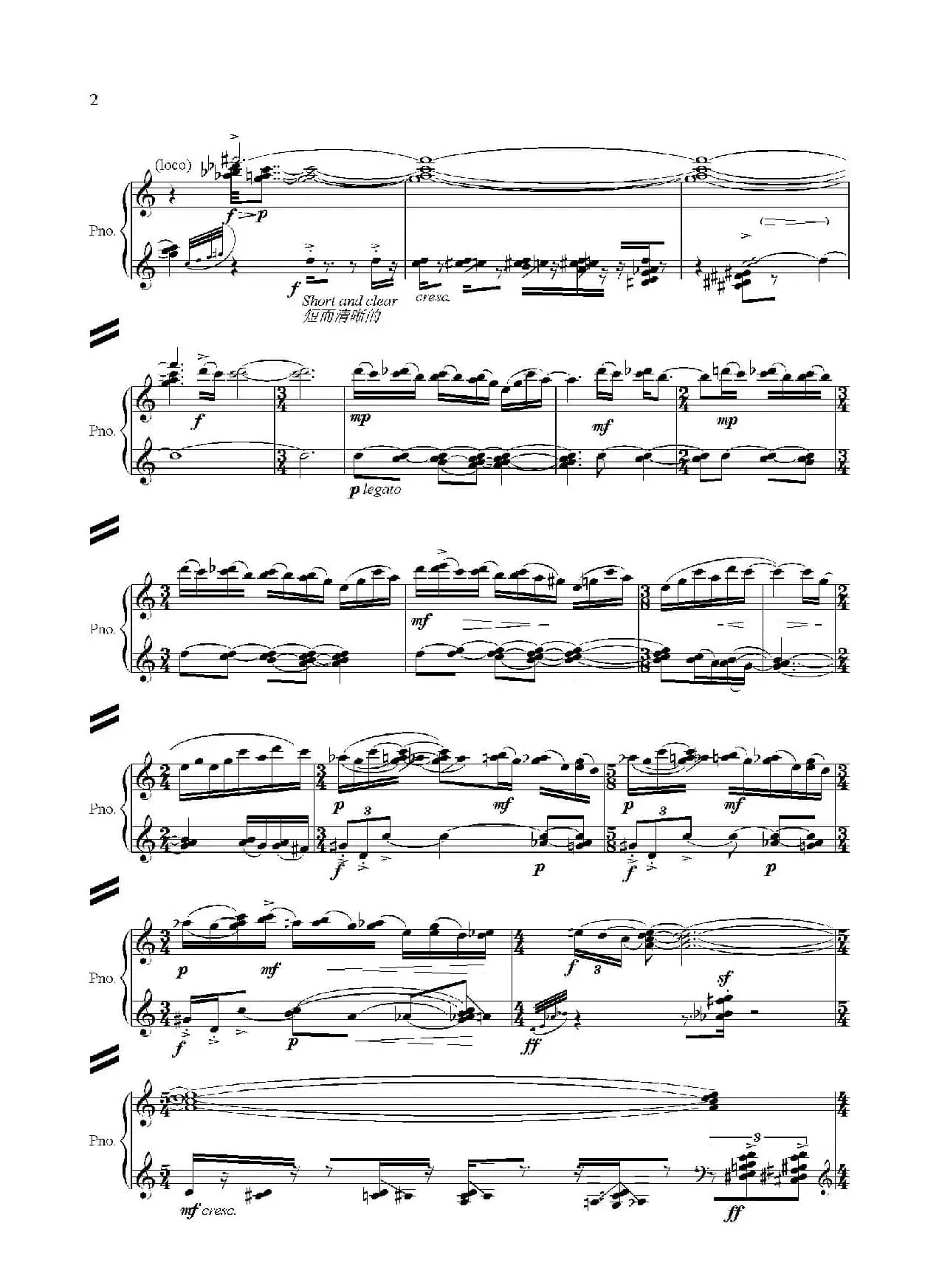 夜色（高平作曲版）