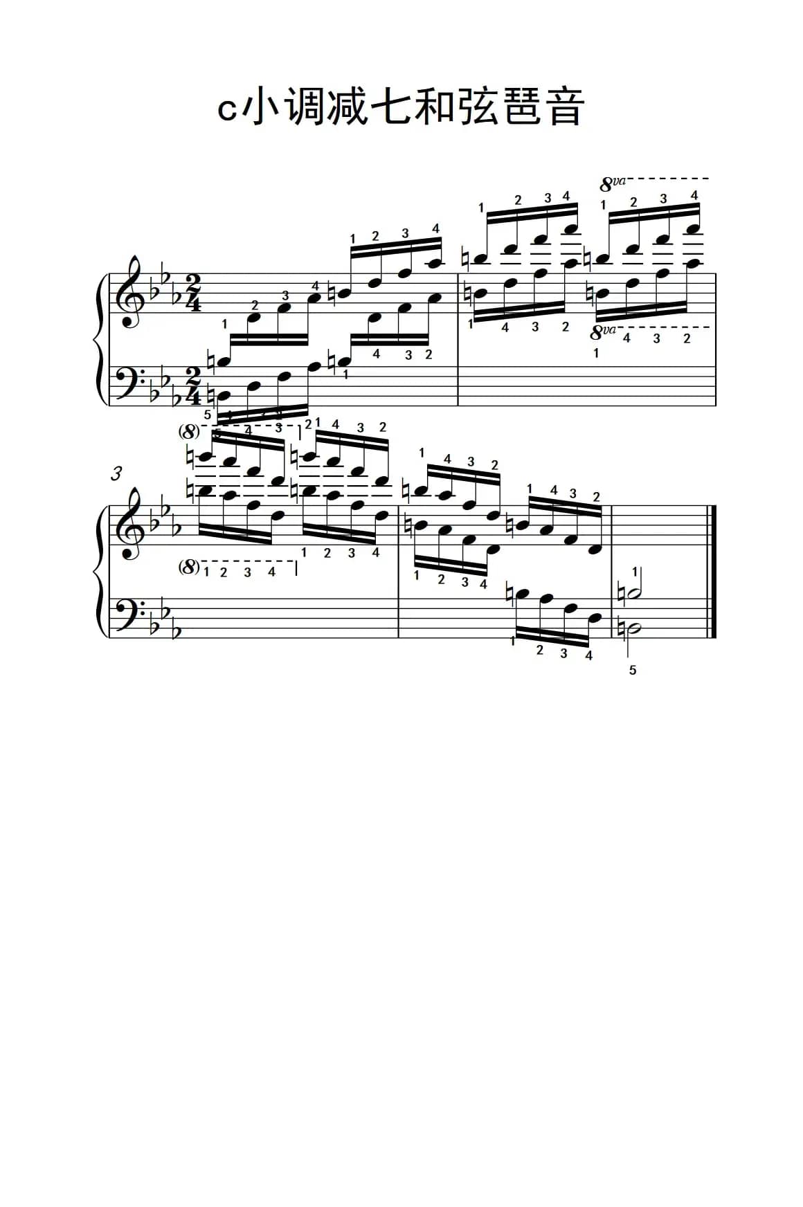 第七级18.c小调减七和弦琶音（中央音乐学院 钢琴（业余）考级教程 7-9级）
