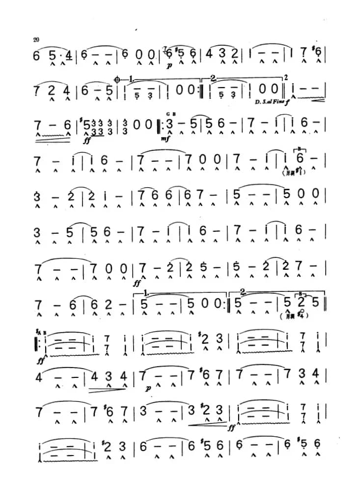 乘风破浪进行曲