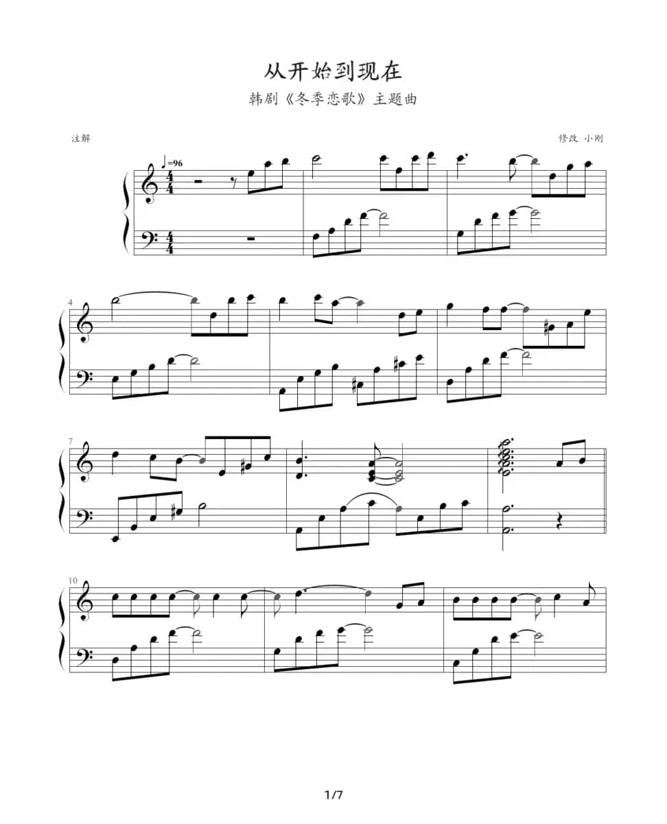 从开始到现在（（韩剧《冬季恋歌》主题曲））