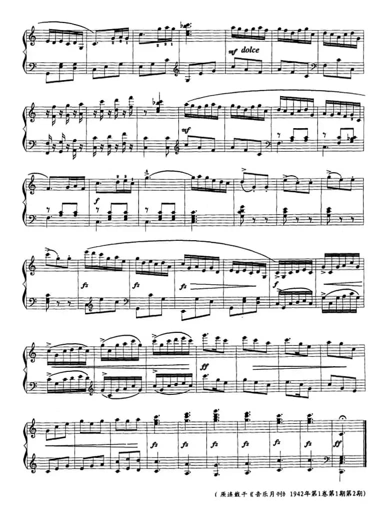 小奏鸣曲（刘雪庵作曲版）