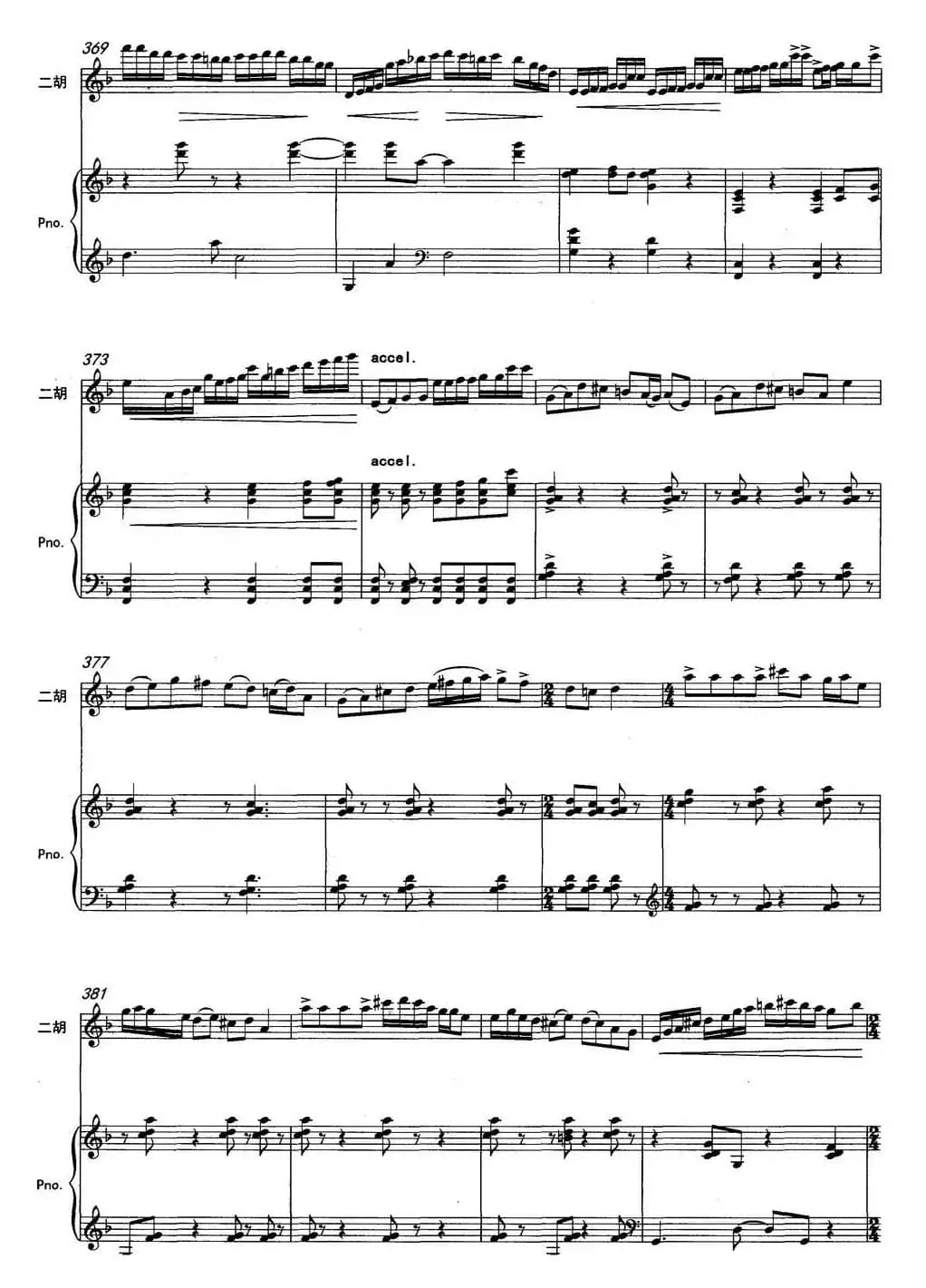 云南印象（二胡协奏曲）