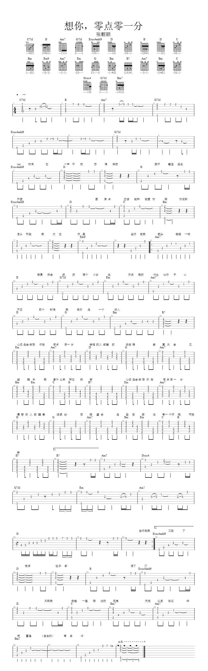 想你，零点零一分