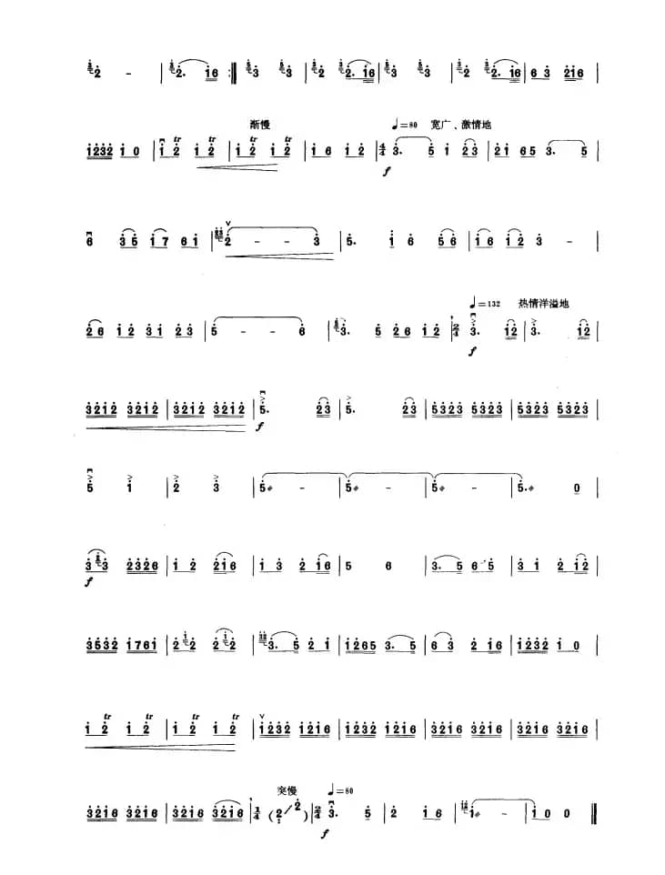 海岛新曲（板胡曲集第六级）