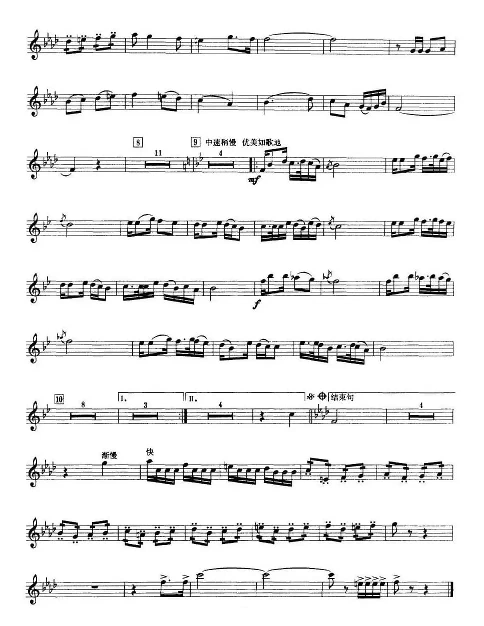 春天的歌舞（小号）