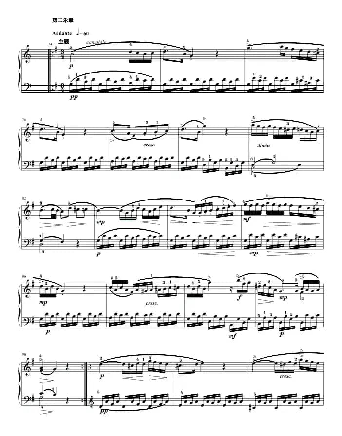 奏鸣曲（莫扎特C大调K.545-完整版）（寒风制谱版）