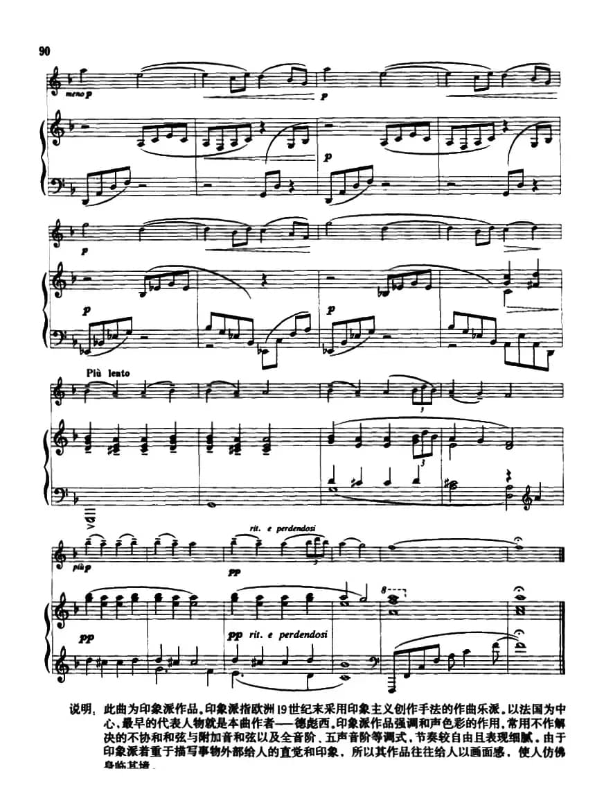 幻想曲（口琴+钢琴伴奏）