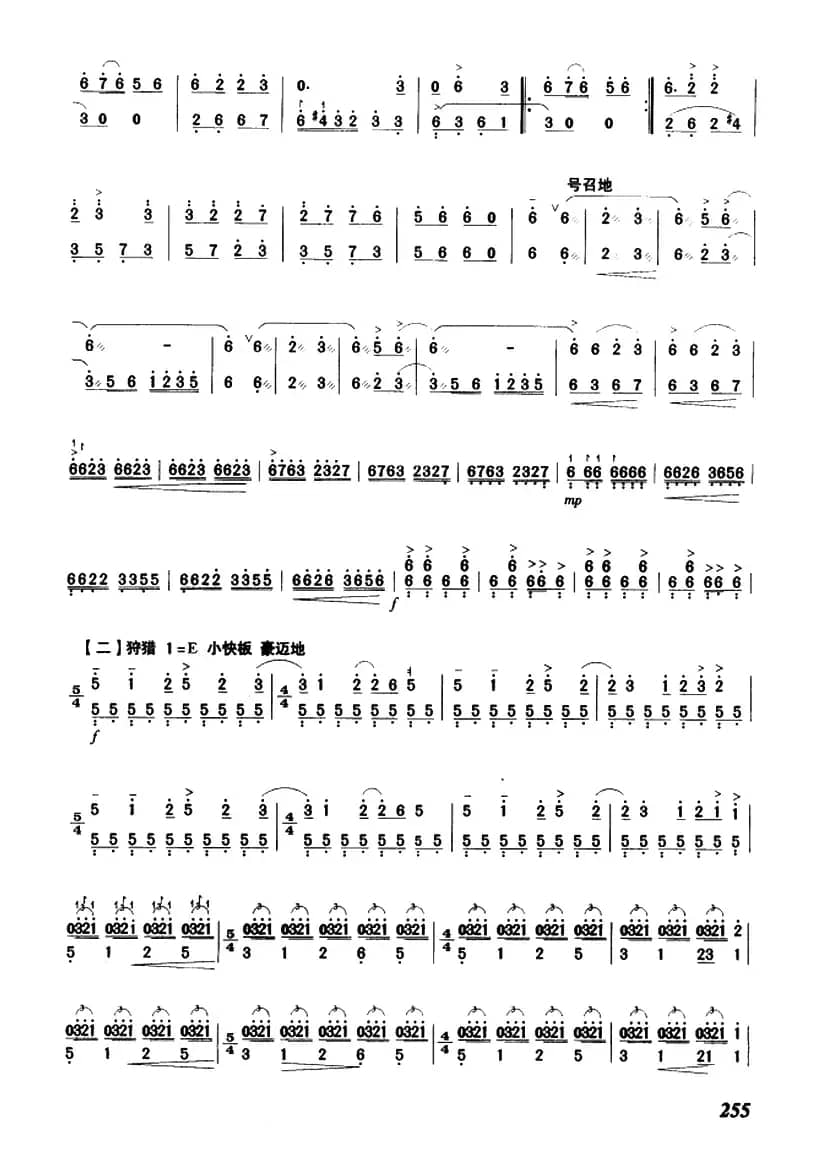 金翎思――满乡随想