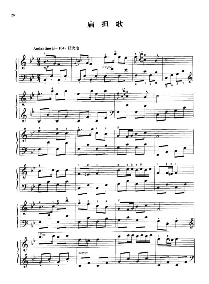 110首中国民歌钢琴小曲集：扁担歌