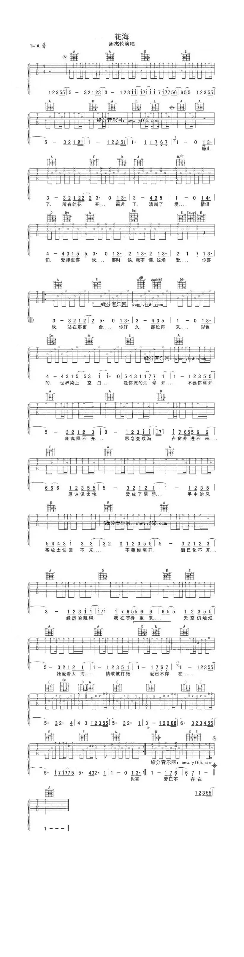 花海（2个版本）