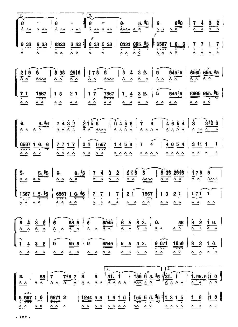 东方商队（二重奏）