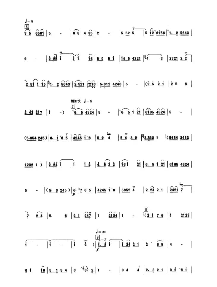链环（板胡曲集第十级）
