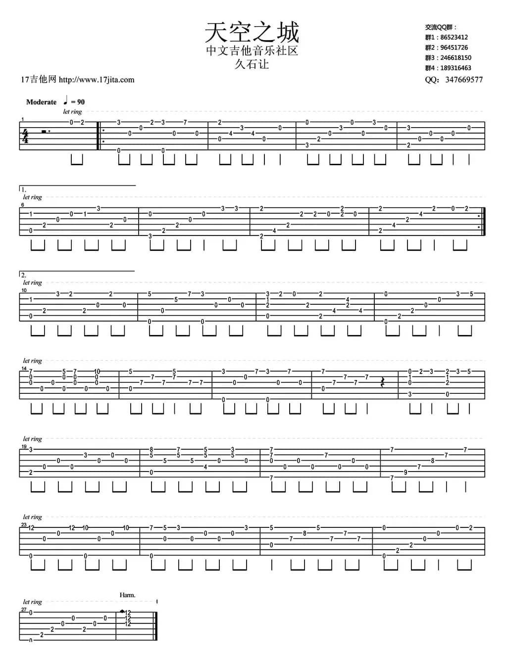 天空之城（指弹谱简单版）