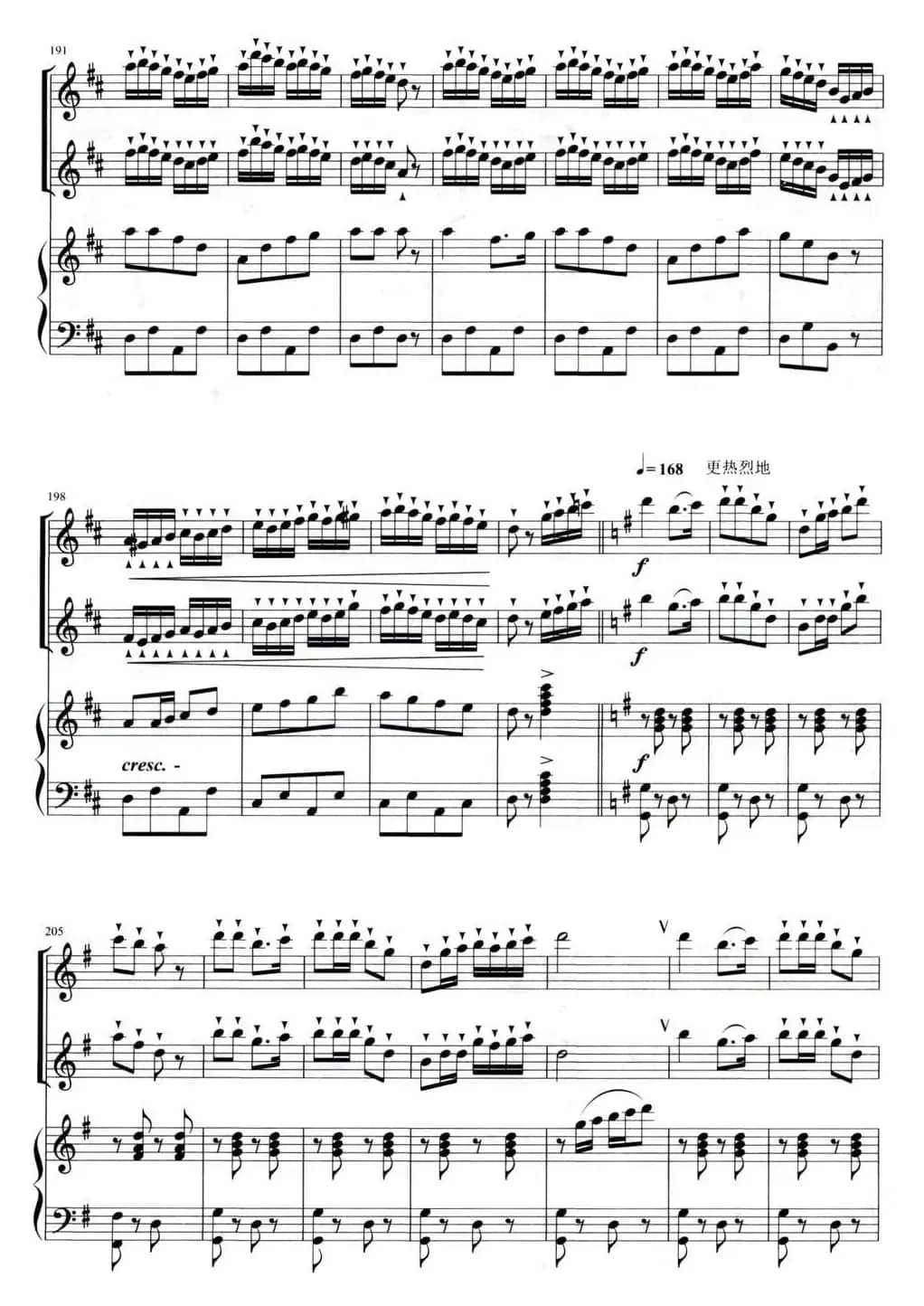 欢乐的校园（竹笛二重奏+钢琴伴奏）