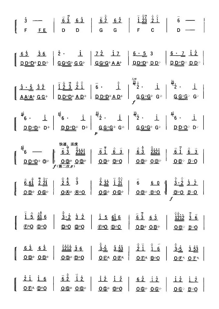 瑶族舞曲（李未明编曲版）