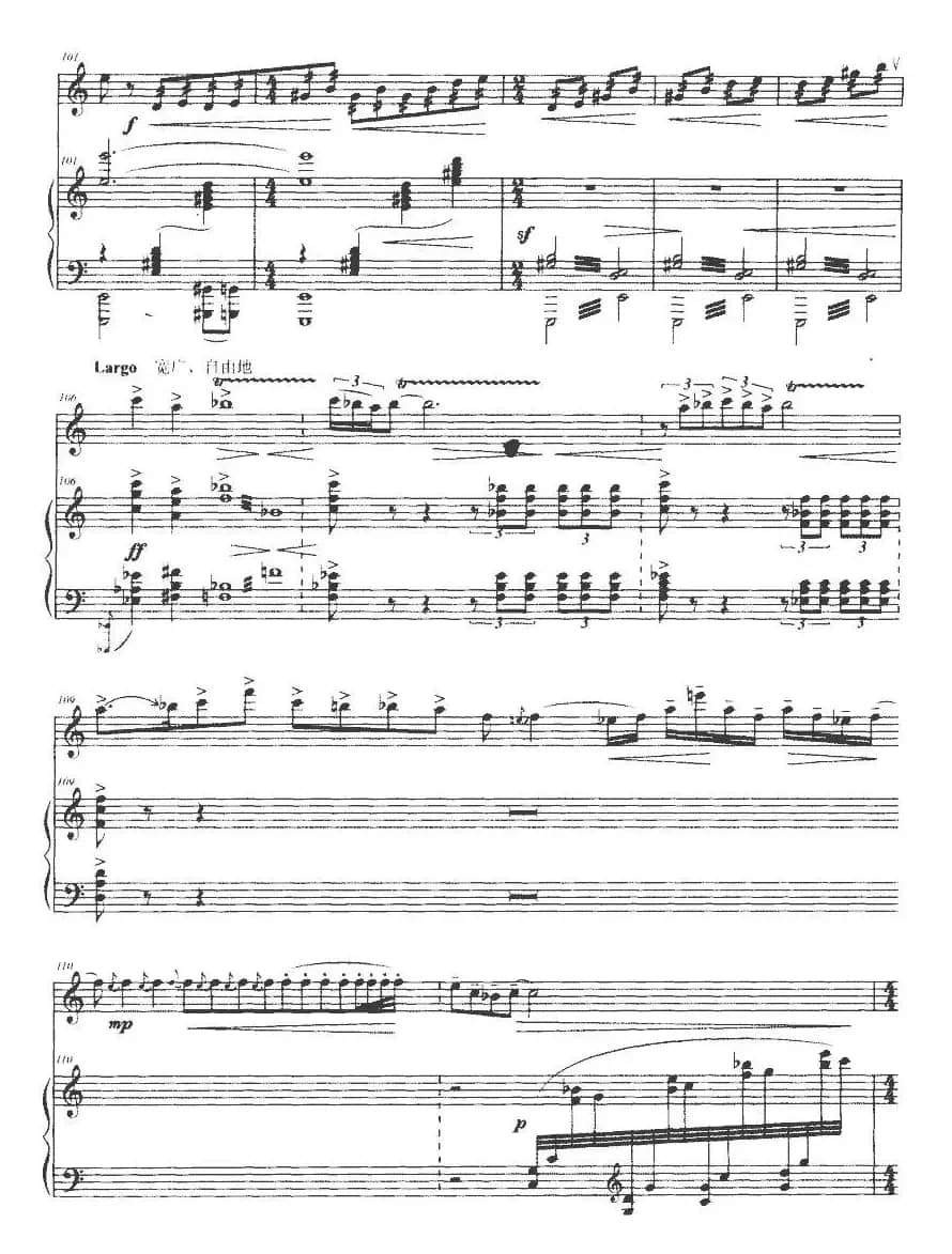 尼苏调（二胡+钢琴伴奏）