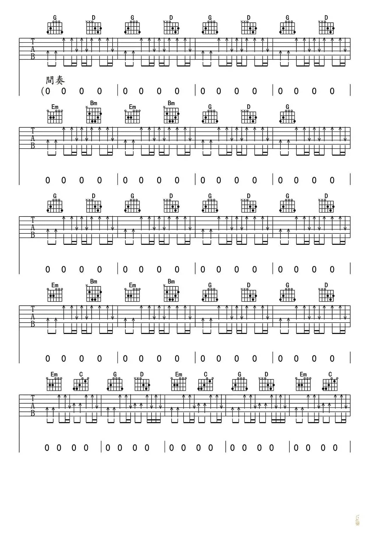 平凡之路（白健平编配版）