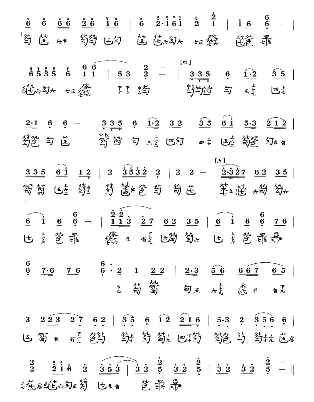 佩兰（古琴谱、简谱+减字谱）