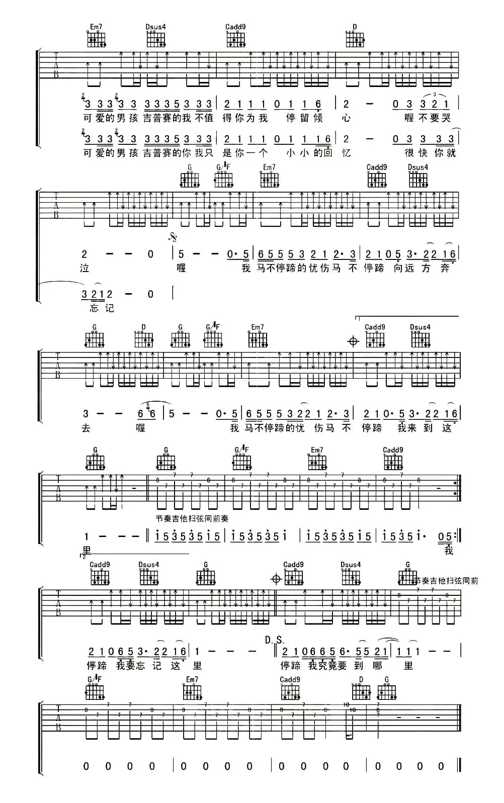 马不停蹄的忧伤