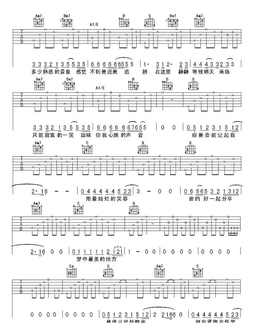 l Don't want sayy good-bye（我不想说再见）