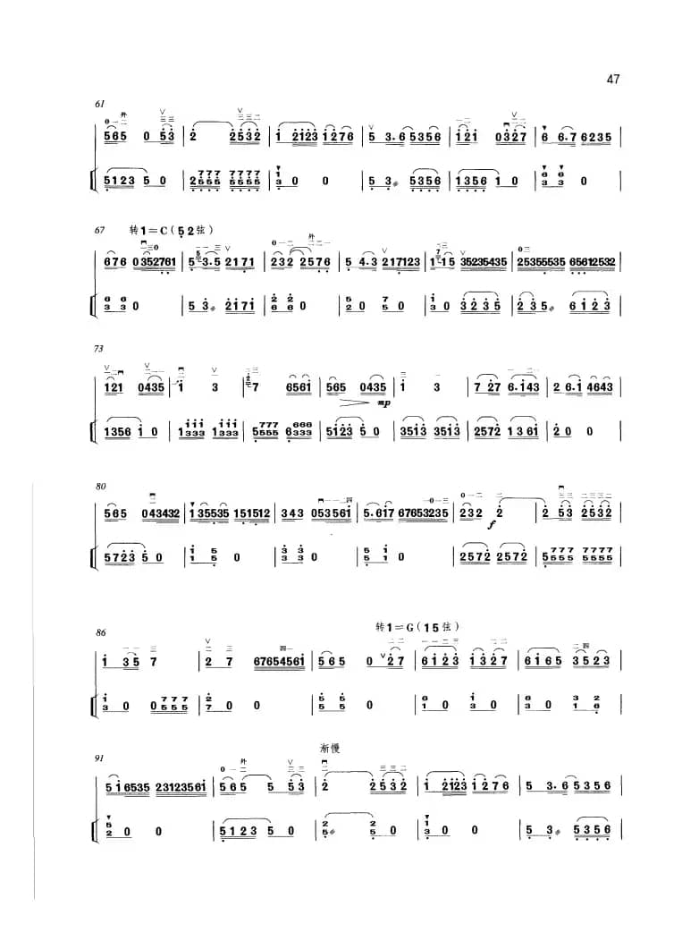 乡情（高胡独奏）