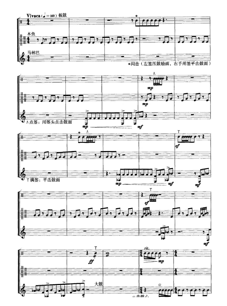 悟（打击乐三重奏）