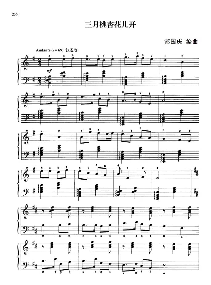 110首中国民歌钢琴小曲集：三月桃杏花儿开