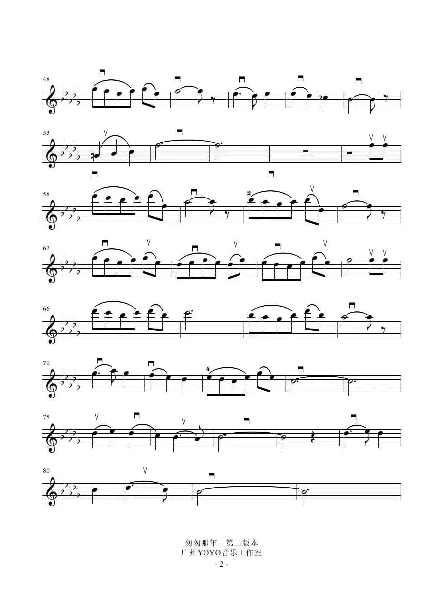 匆匆那年  （小提琴谱  第二版）