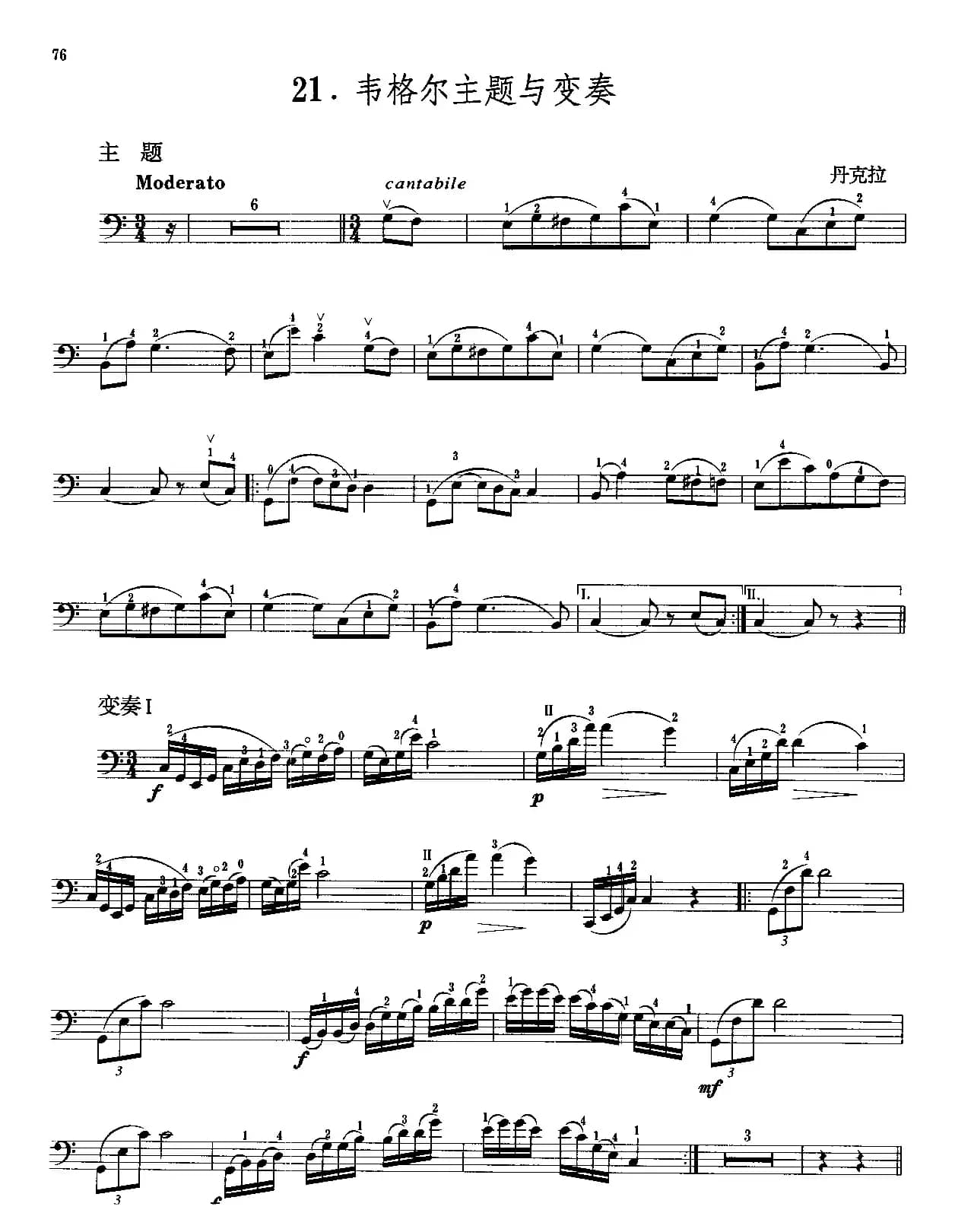 韦格尔主题与变奏（大提琴）