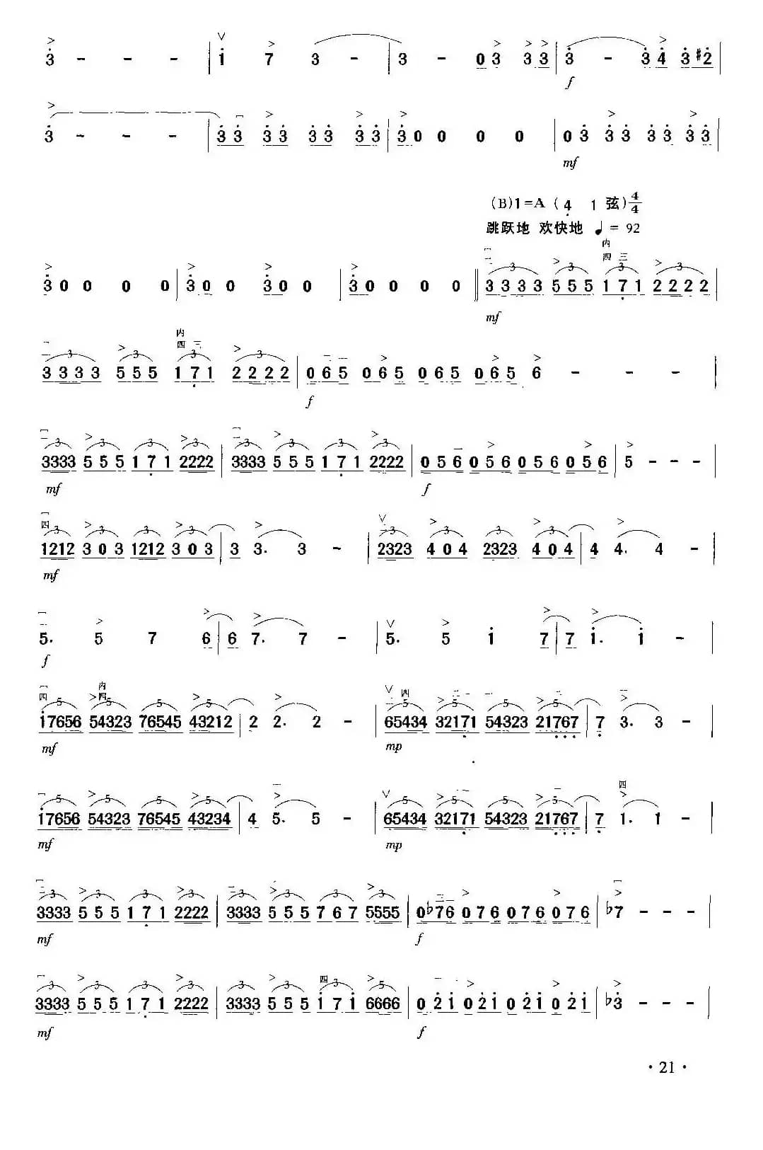 爱尔维斯·普莱斯利
