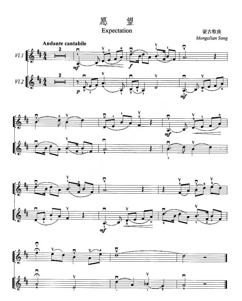 愿望（重奏曲）