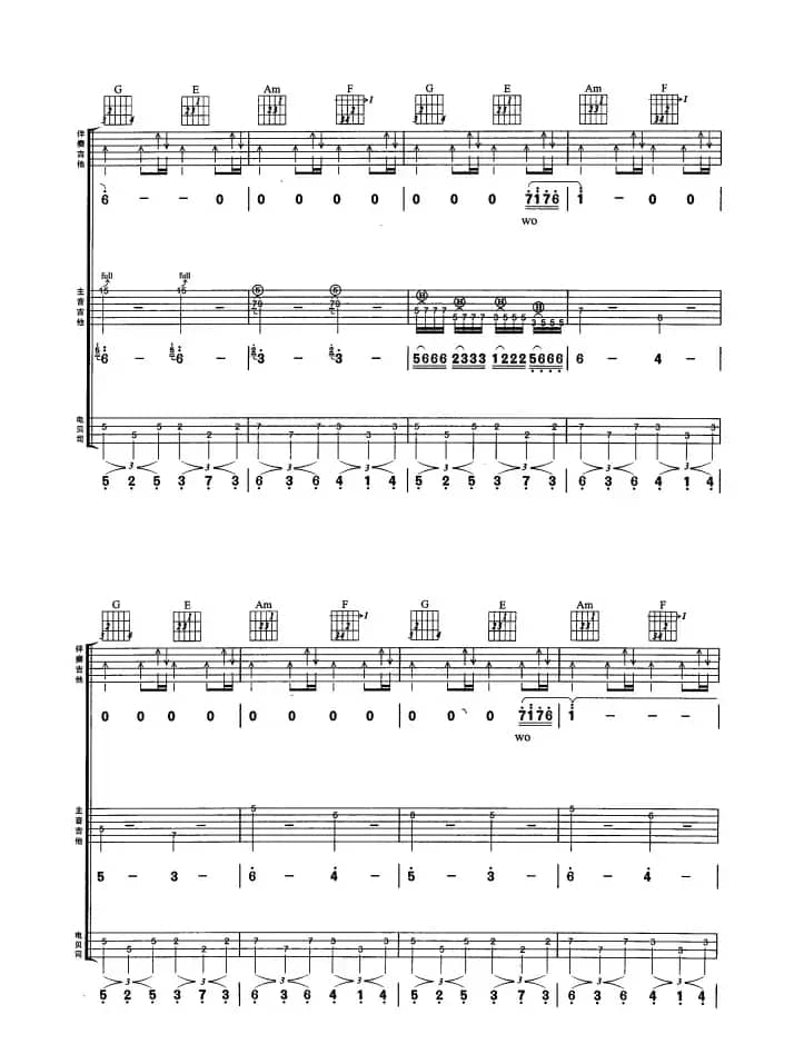 岁月无声（Beyond 词曲）