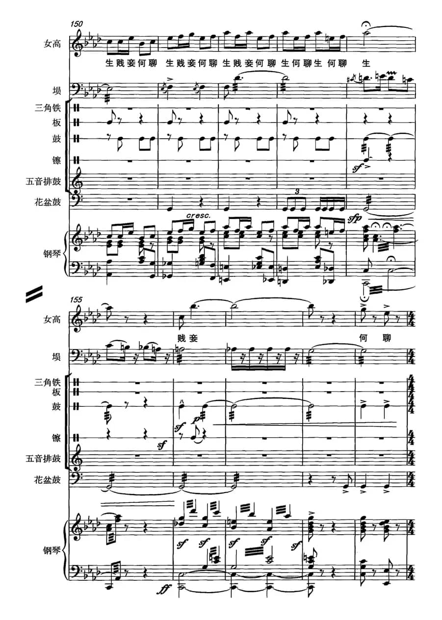 霸王别姬（女高音+埙+打击乐+钢琴）