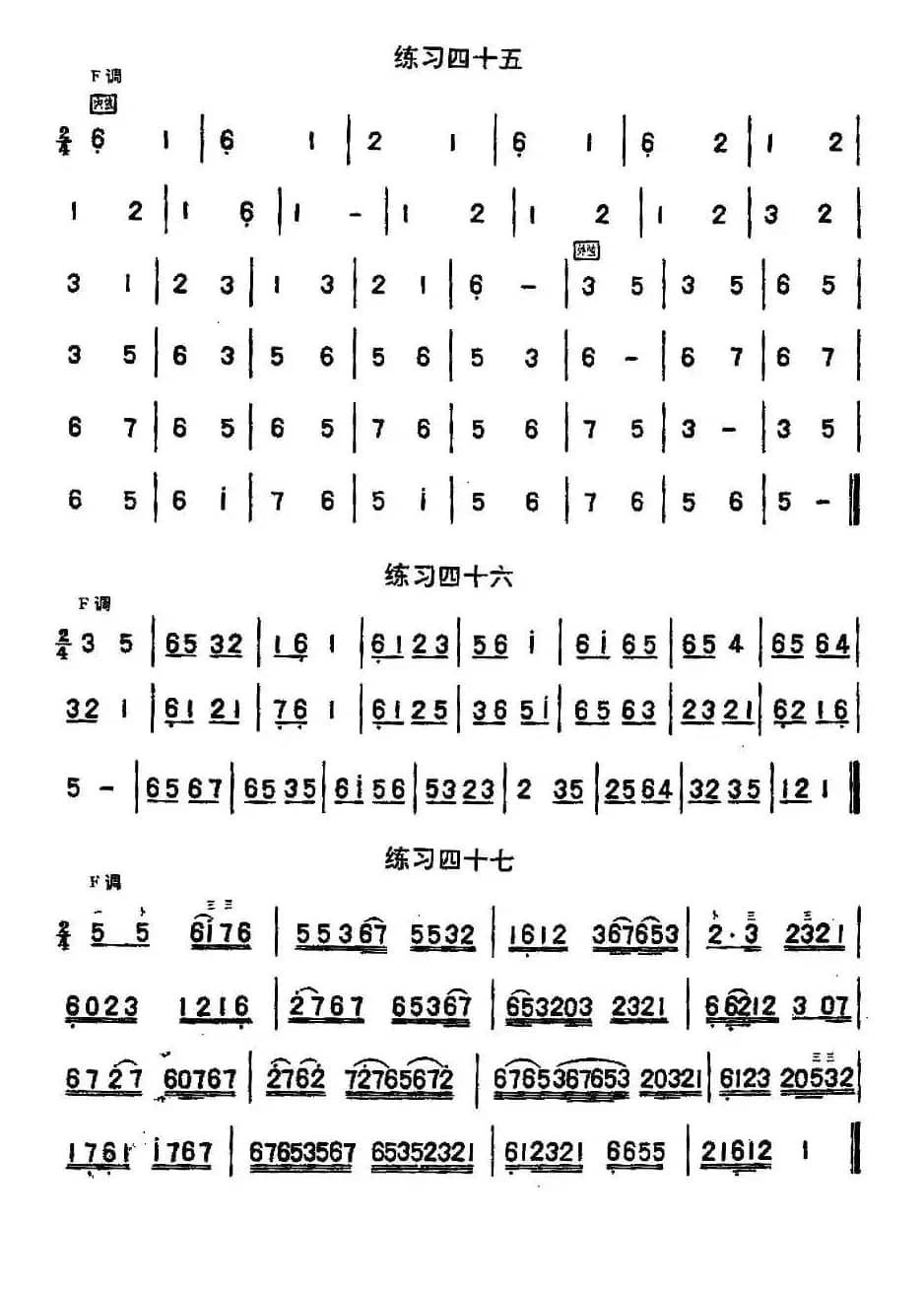 二胡练习曲47首（23—47）