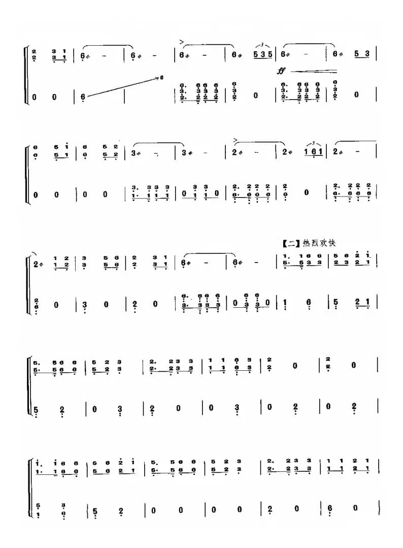 草原骏马（古筝曲）