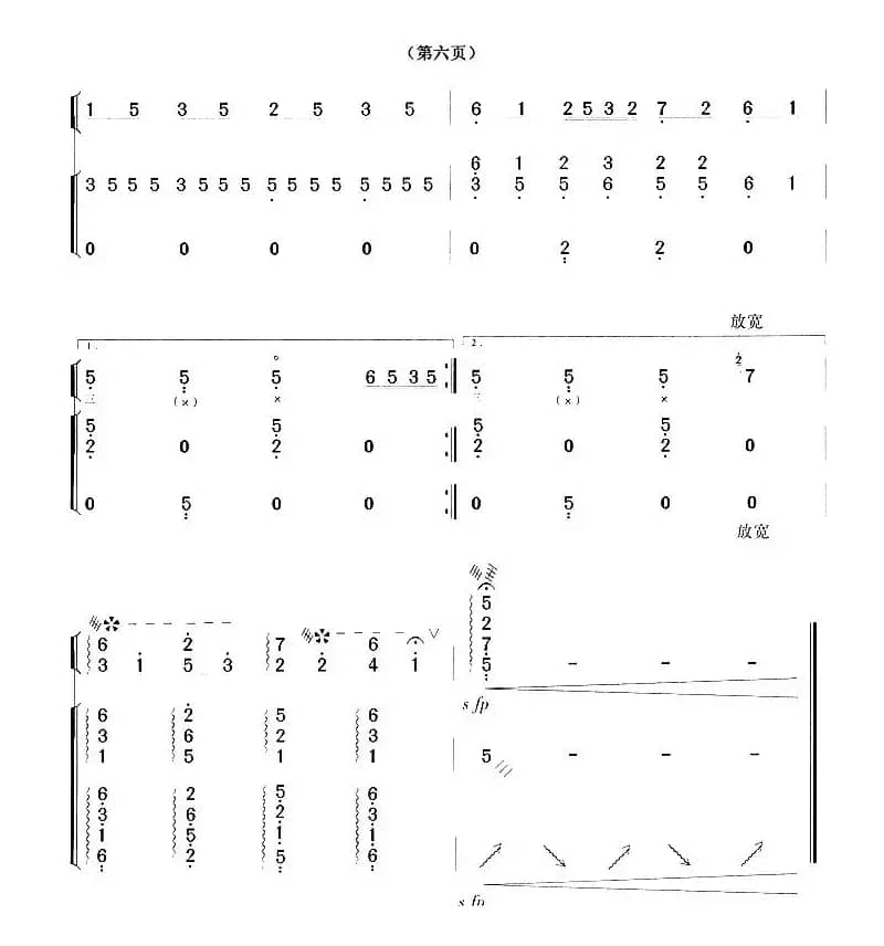 旱天雷（琵琶+古筝）