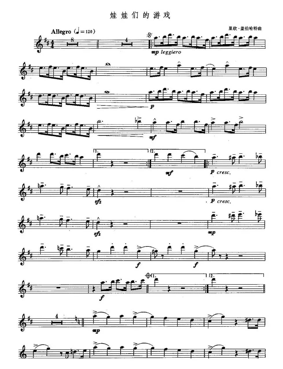 娃娃们的游戏（单簧管）