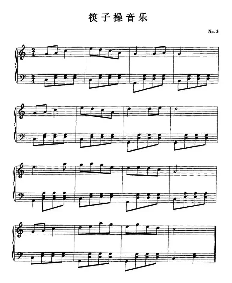 钢琴小品：筷子操音乐