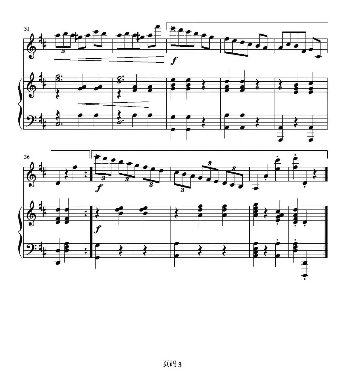 小狗圆舞曲（小提琴+钢琴伴奏）