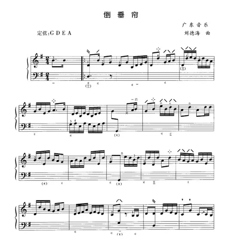 倒垂帘（五线谱）