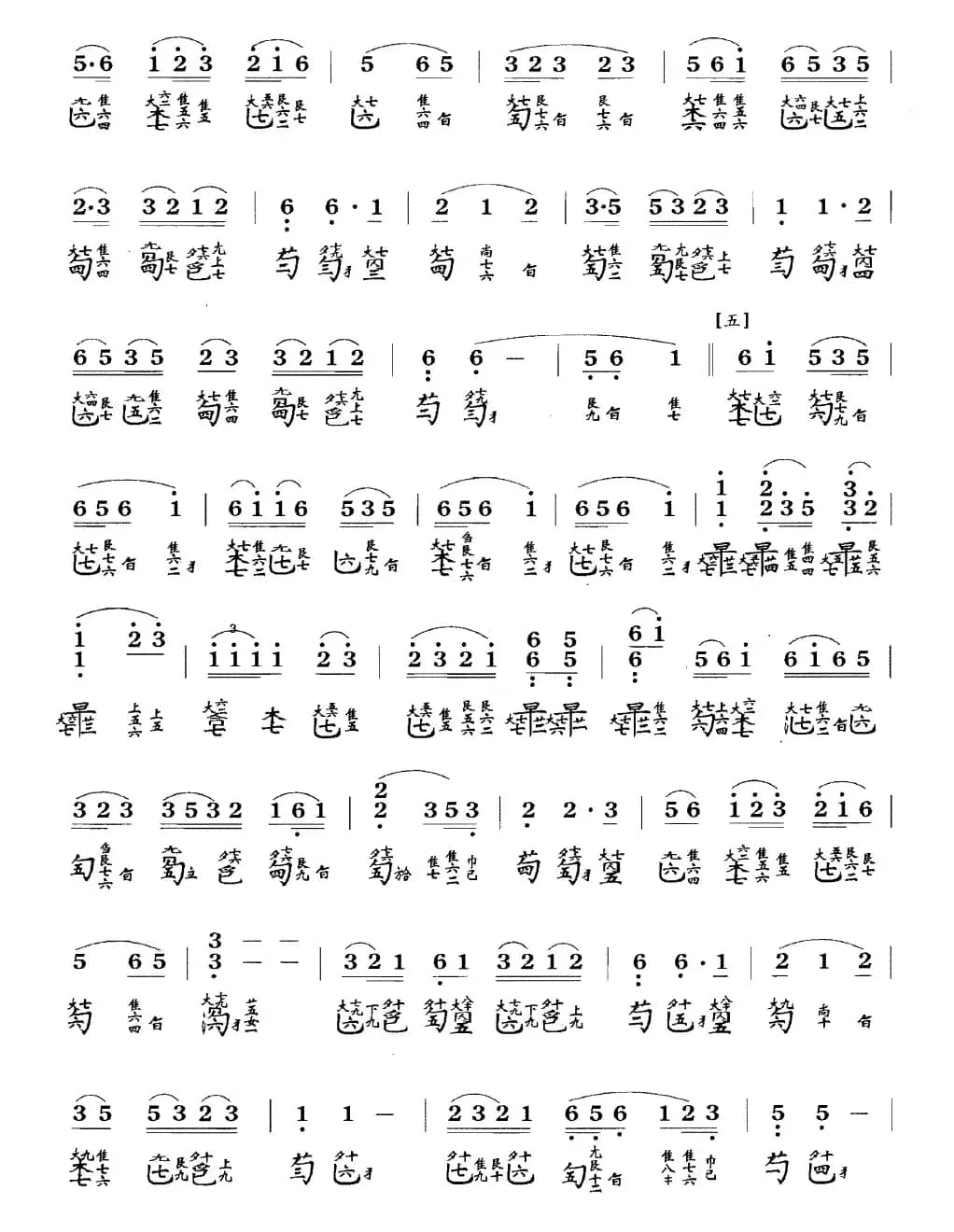 平沙落雁（古琴谱、管平湖演奏版、简谱+减字谱）