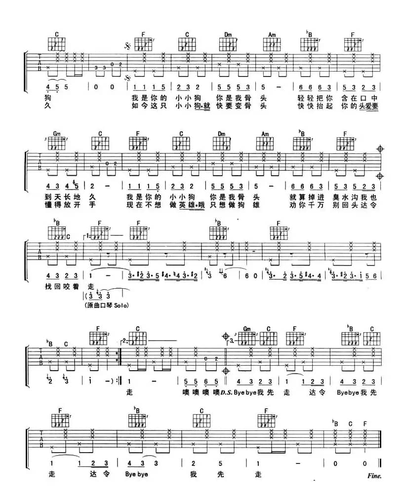 我是你的小小狗