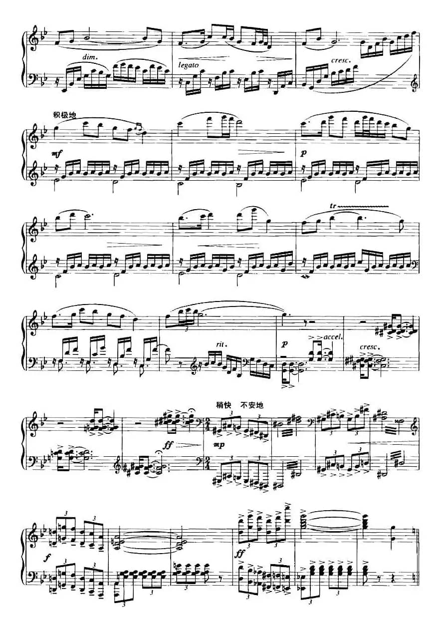 诺恩吉雅幻想曲