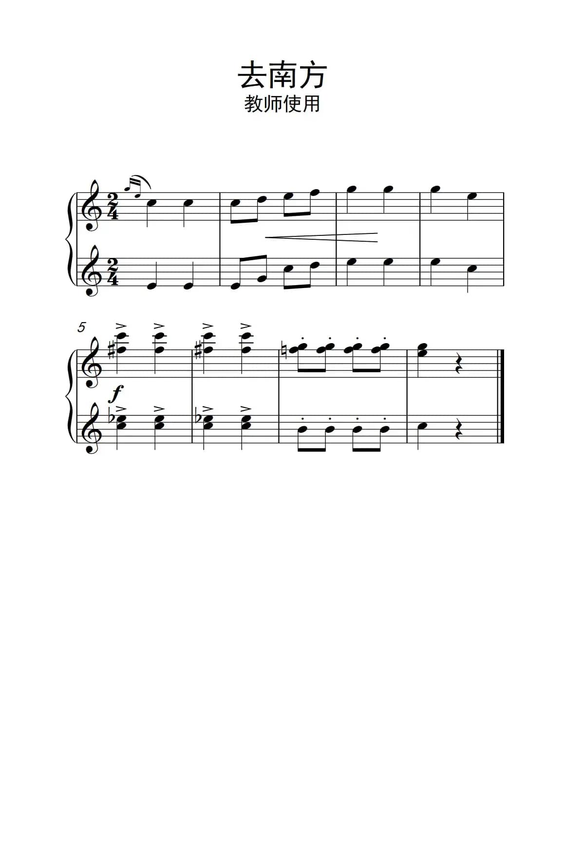 去南方-教师使用（约翰·汤普森 成人钢琴教程 第一册）