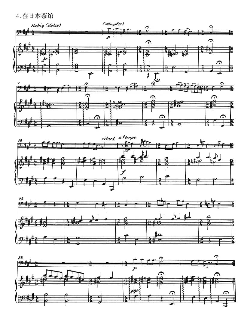 舍赫拉查德——四个印象（长号+钢琴伴奏）