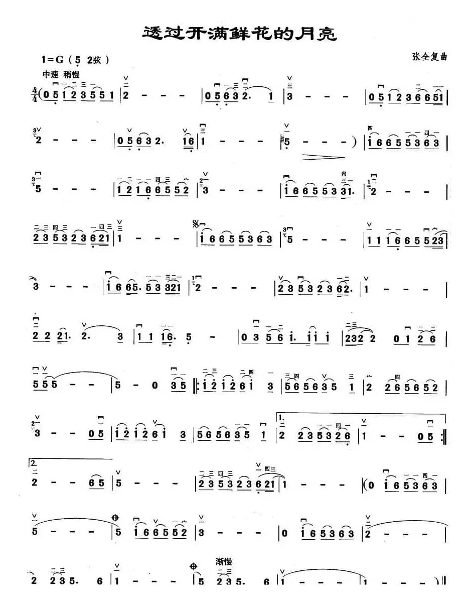 透过开满鲜花的月亮