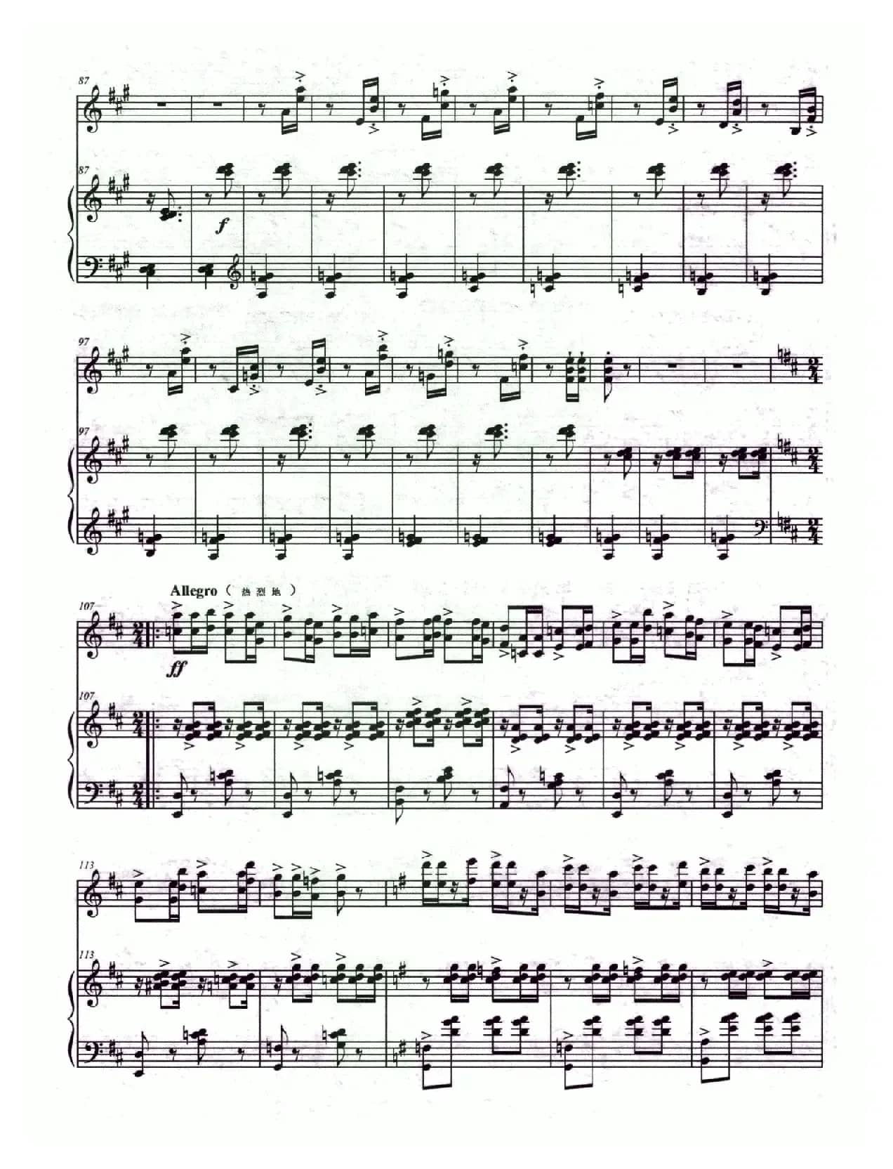 弦诗（小提琴+钢琴）